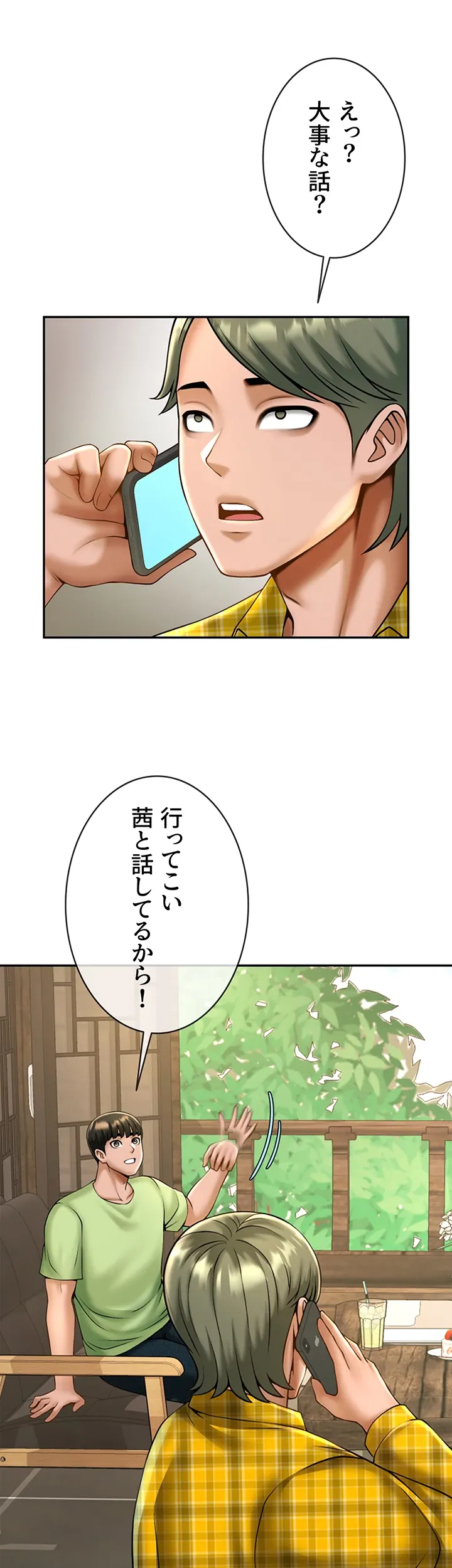 ザチートバッター - Page 37